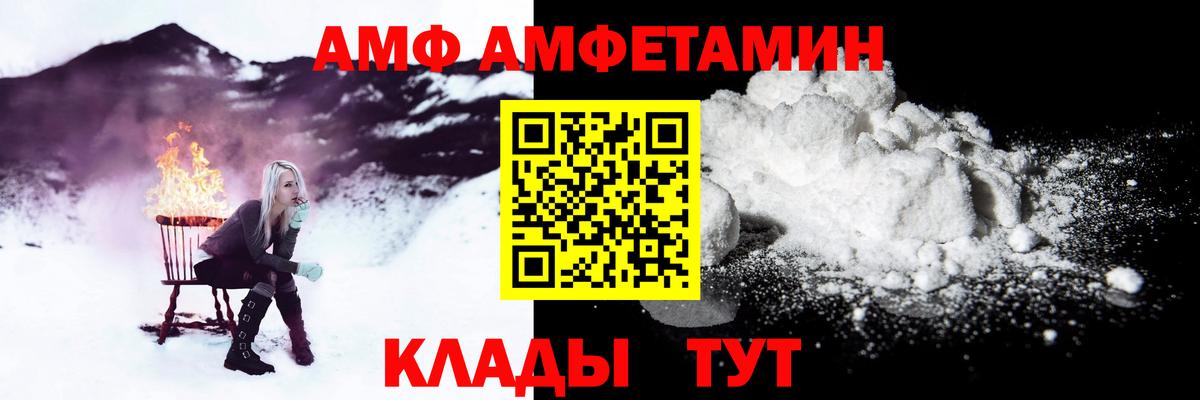 АМФЕТАМИН VHQ Черняховск