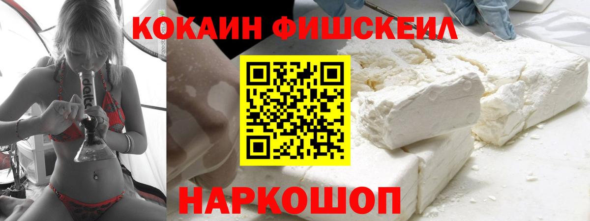 Кокаин Эквадор Черняховск