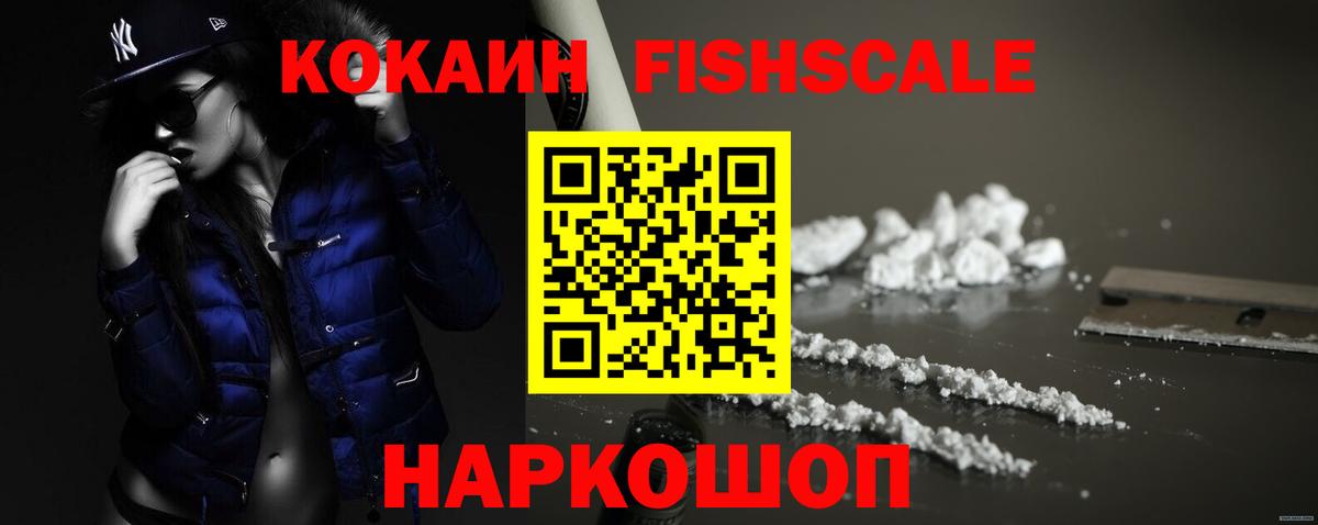 КОКАИН Эквадор  Вход с VPN  Черняховск 