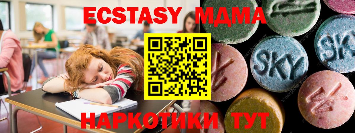 Черняховск  Экстази Punisher  Вход с VPN  ЭКСТАЗИ Cube 