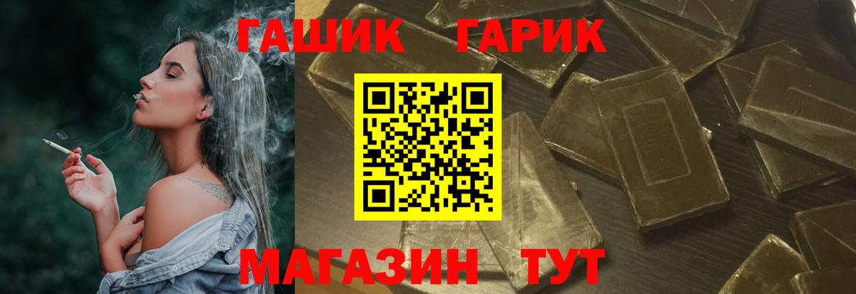 Гашиш Изолятор  Гашиш ice o lator  Вход с VPN  Черняховск 