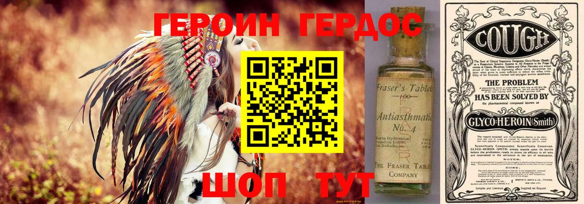 Героин гречка Черняховск