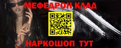 мефедрон VHQ Заводоуковск