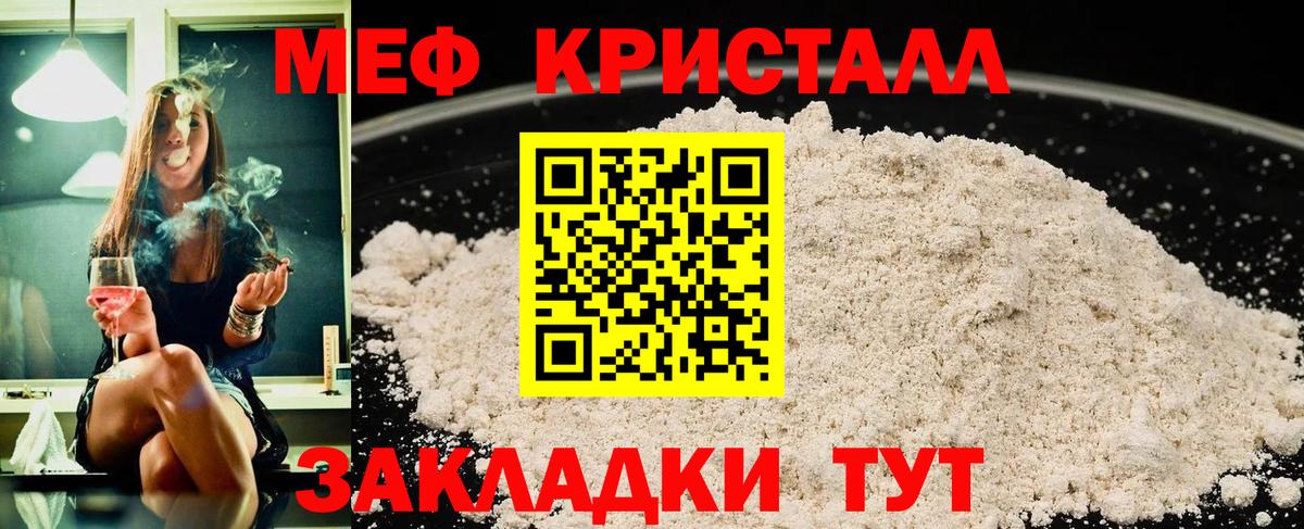 Меф мяу мяу  Вход с VPN  МЕФ  МЯУ-МЯУ  Черняховск 