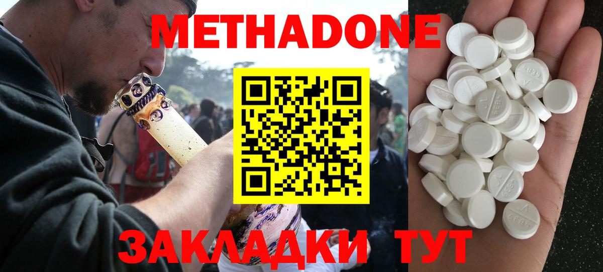 Метадон VHQ  МЕТАДОН мёд  Черняховск  Вход с VPN 