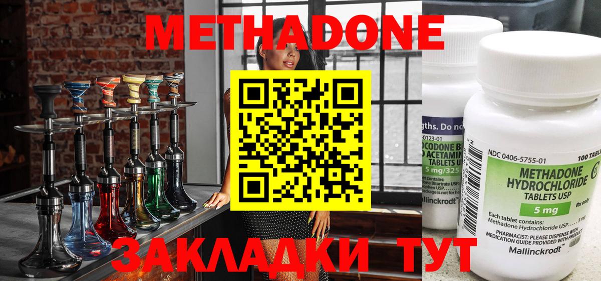 МЕТАДОН мёд Черняховск