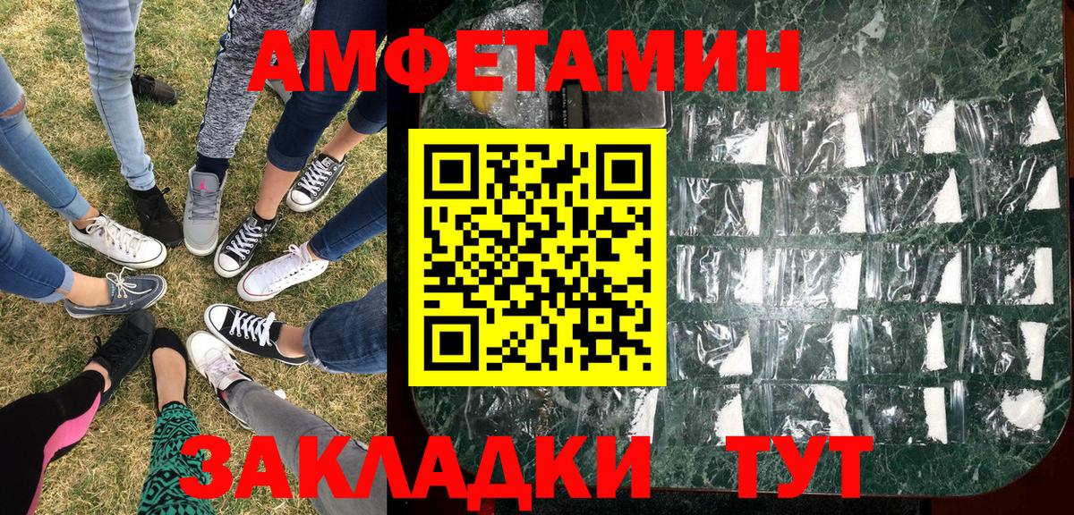 Черняховск  МЕТАМФЕТАМИН Декстрометамфетамин 99.9%  МЕТАМФЕТАМИН Декстрометамфетамин 99.9%  Вход с VPN 