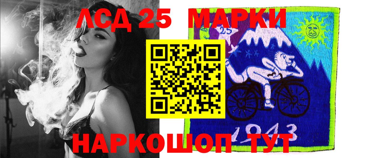 Марки 25I-NBOMe  Вход с VPN  Черняховск  Наркотические марки 1,8мг 