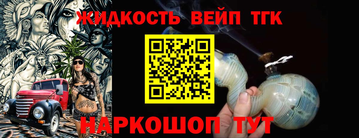 ТГК гашишное масло  Вход с VPN  Черняховск 